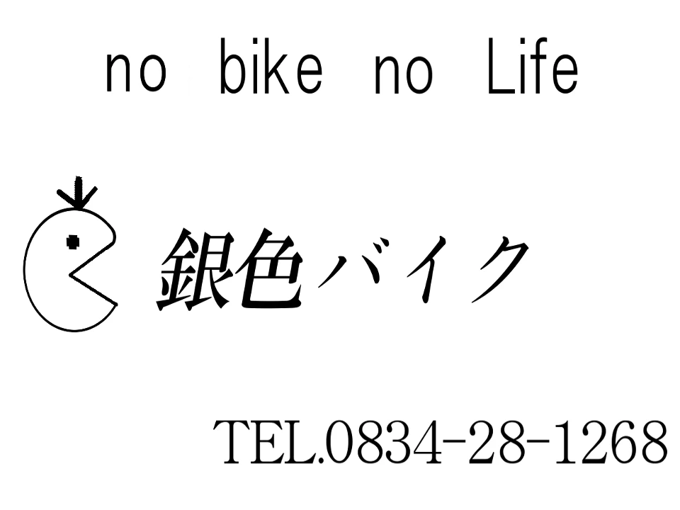銀色バイクの広告