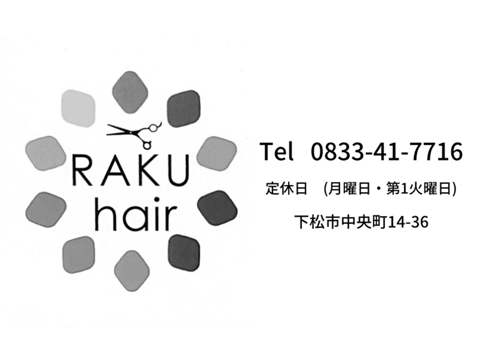 RAKU hair 美容院楽 下松店の広告