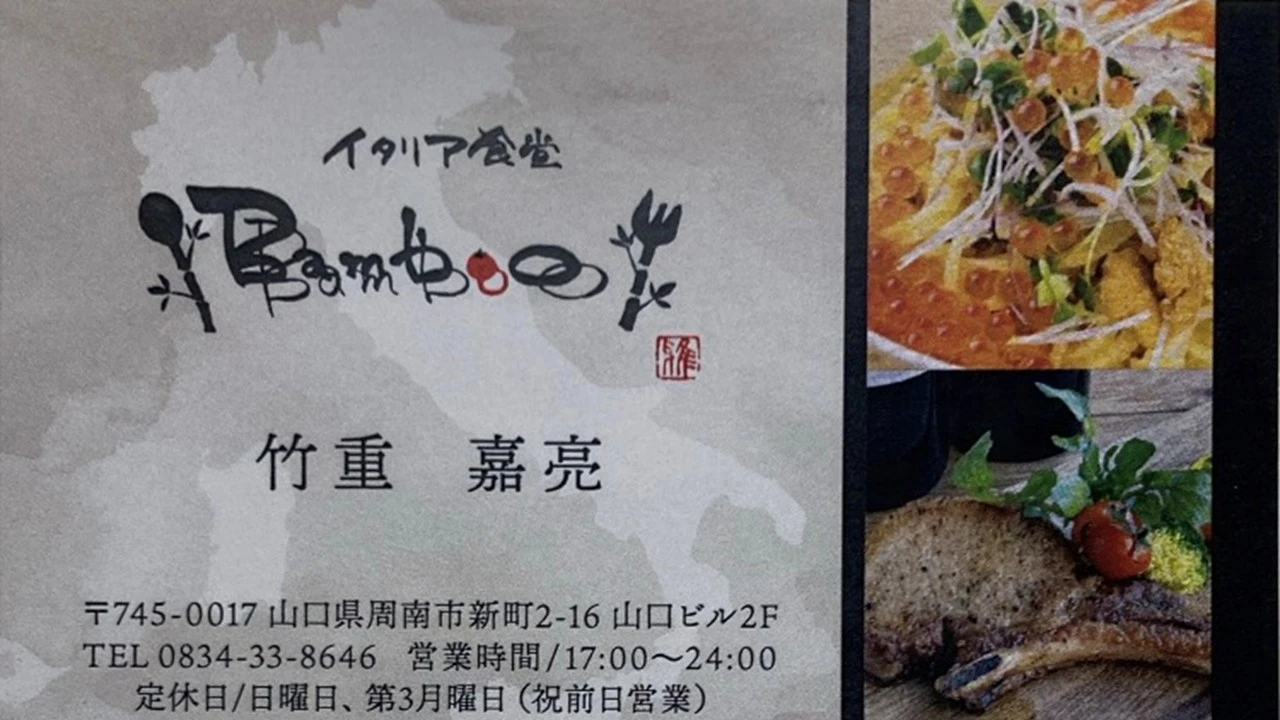 Bambooの広告