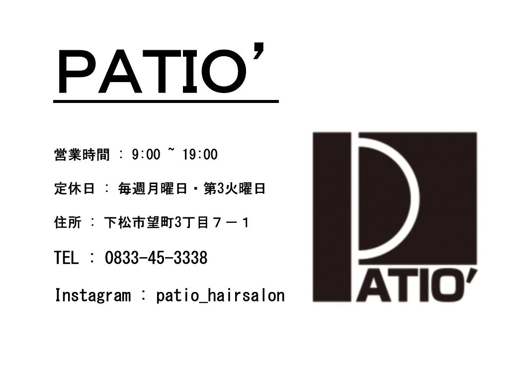 PATIO’の広告