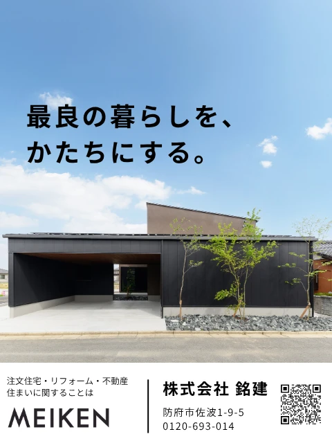 株式会社銘建の広告