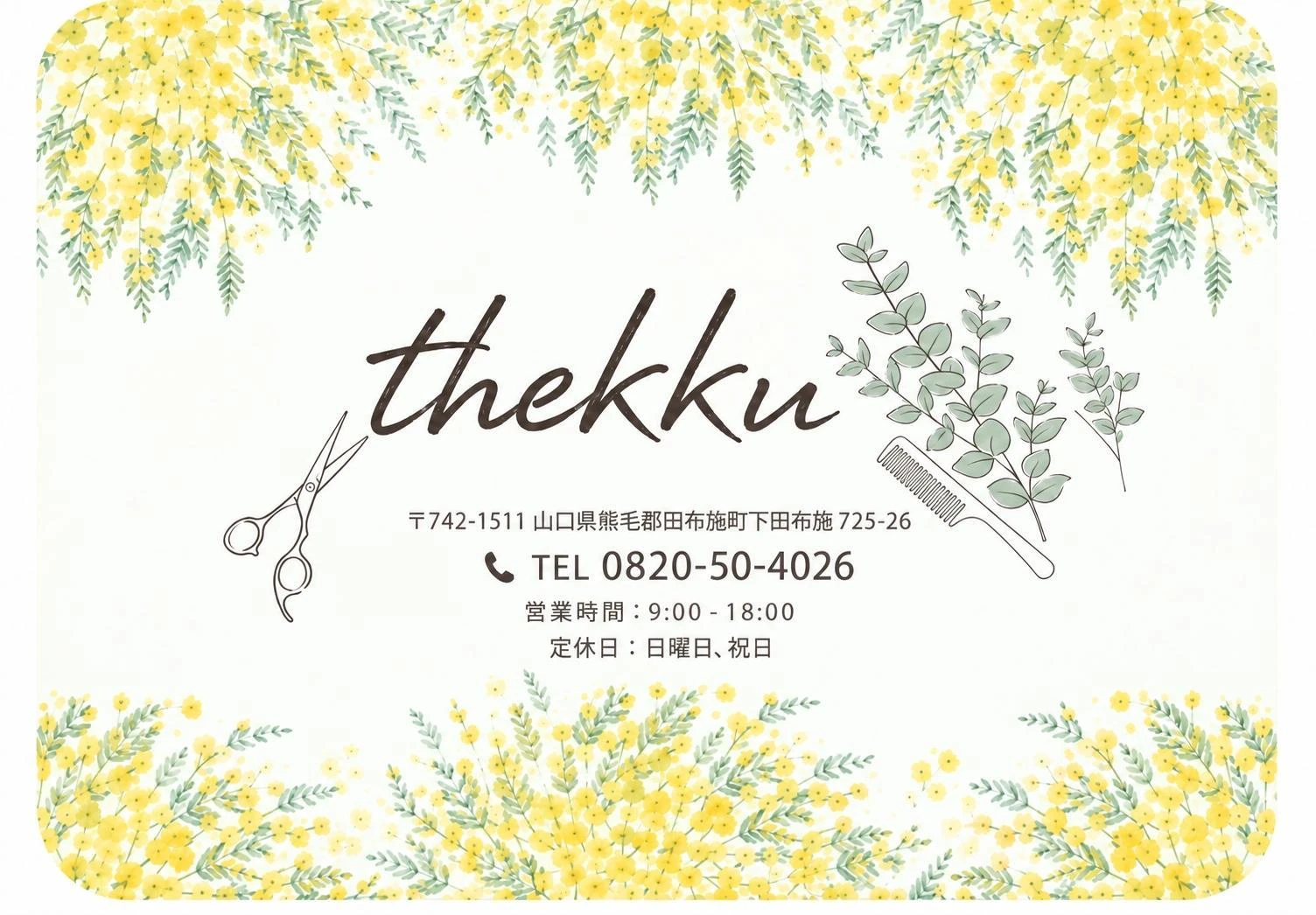 thekkuの広告