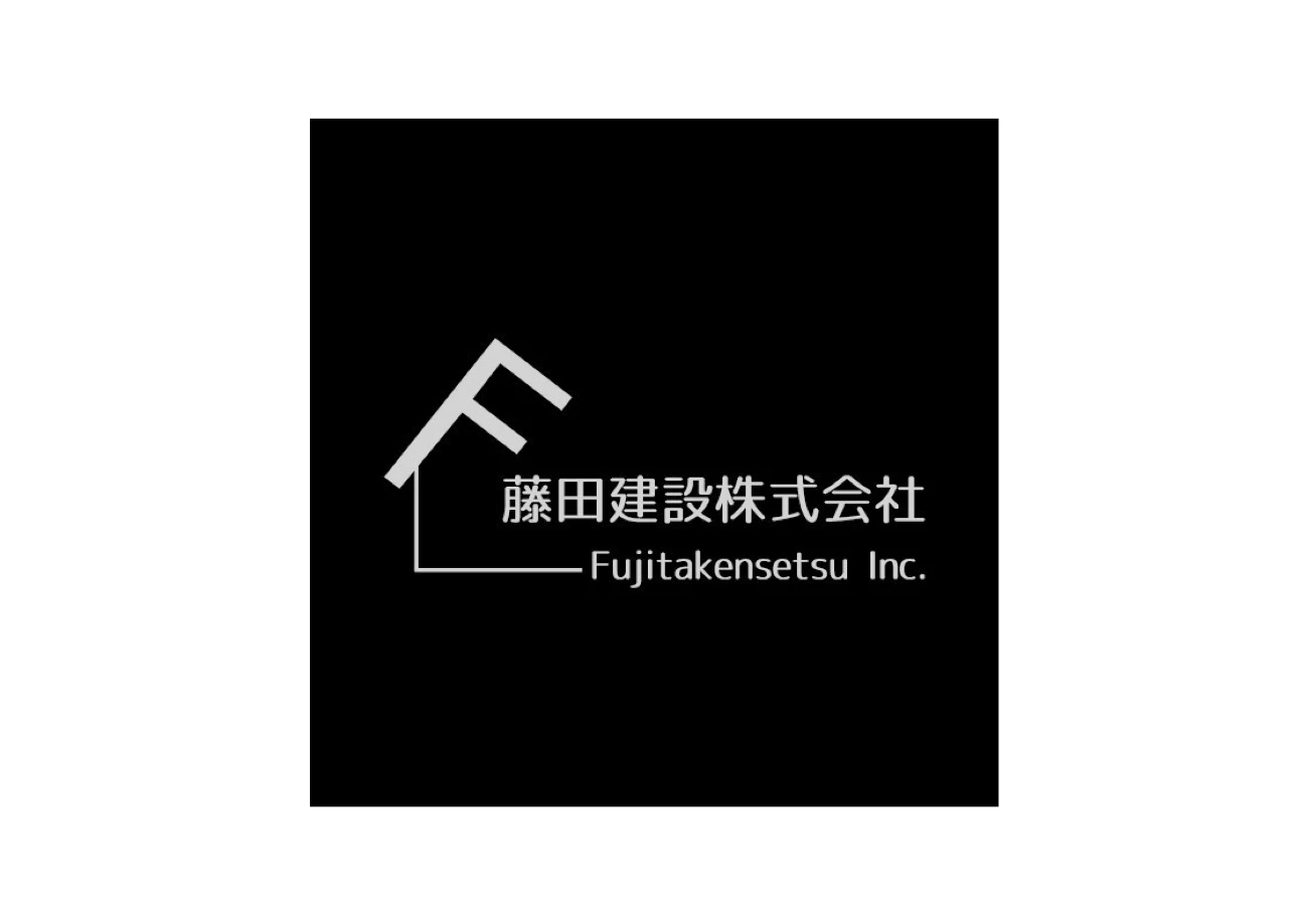 藤田建設株式会社の広告